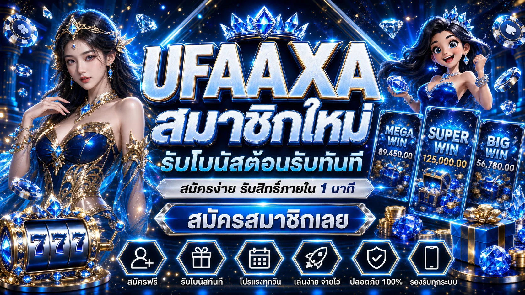 แบนเนอร์ UFAAXA ทางเข้าและเกมสล็อตโทนฟ้าน้ำเงินทอง